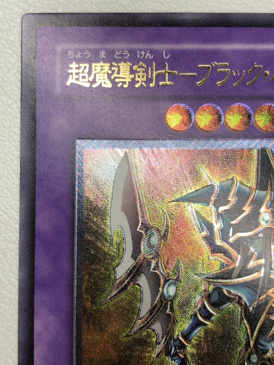 特価セール 遊戯王 美品 超魔導剣士ブラックパラディン レリーフ 303