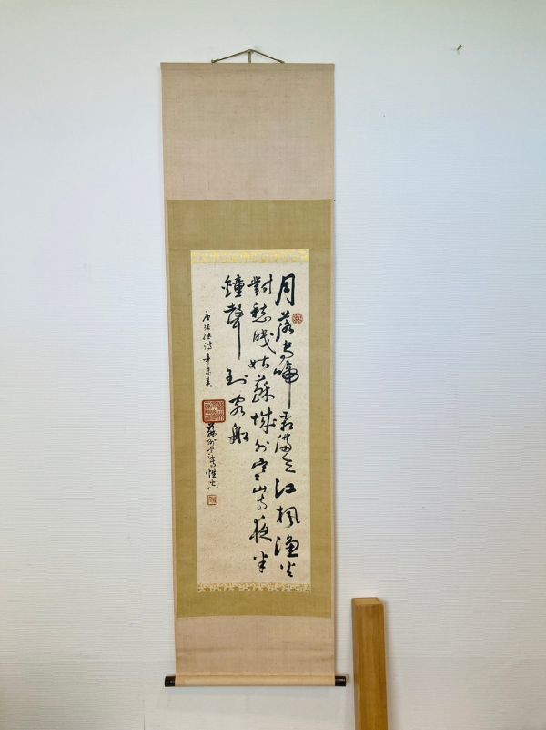 kmy15▼掛け軸 古掛け軸 骨董 年代物 レトロ 蔵出し品 美術品 書 文字 中国 墨 印 木箱付▼