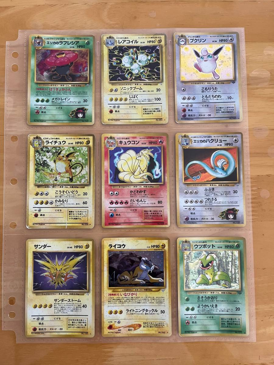 □ポケモンカード9枚セット ④ ポケモンカード 9枚セット AR magi ぽめ（
