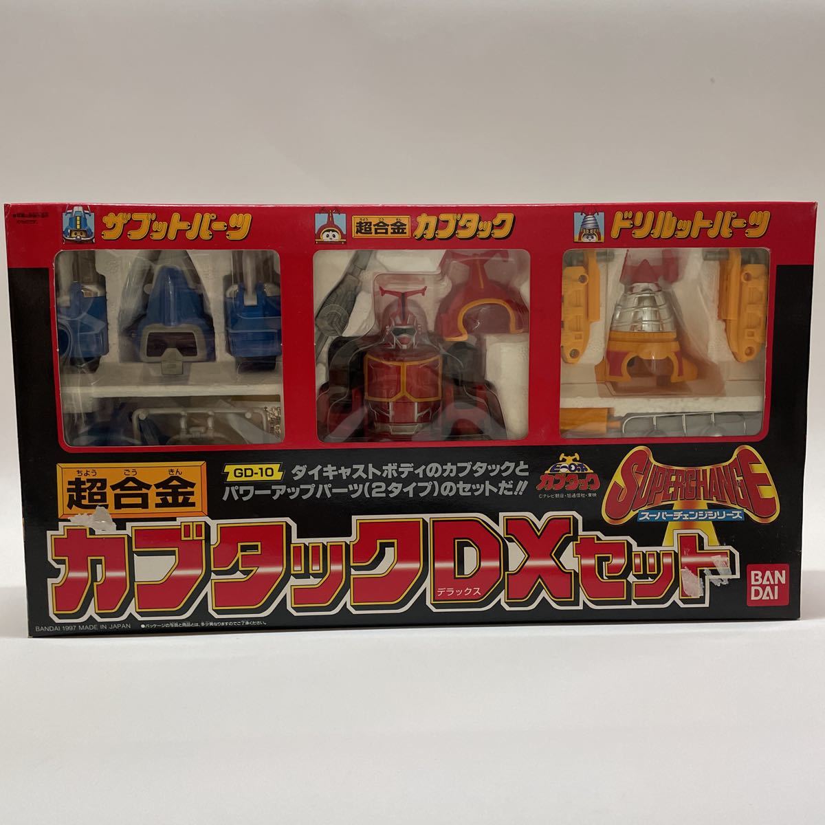 ビーロボカブタック 超合金カブタックDXセット