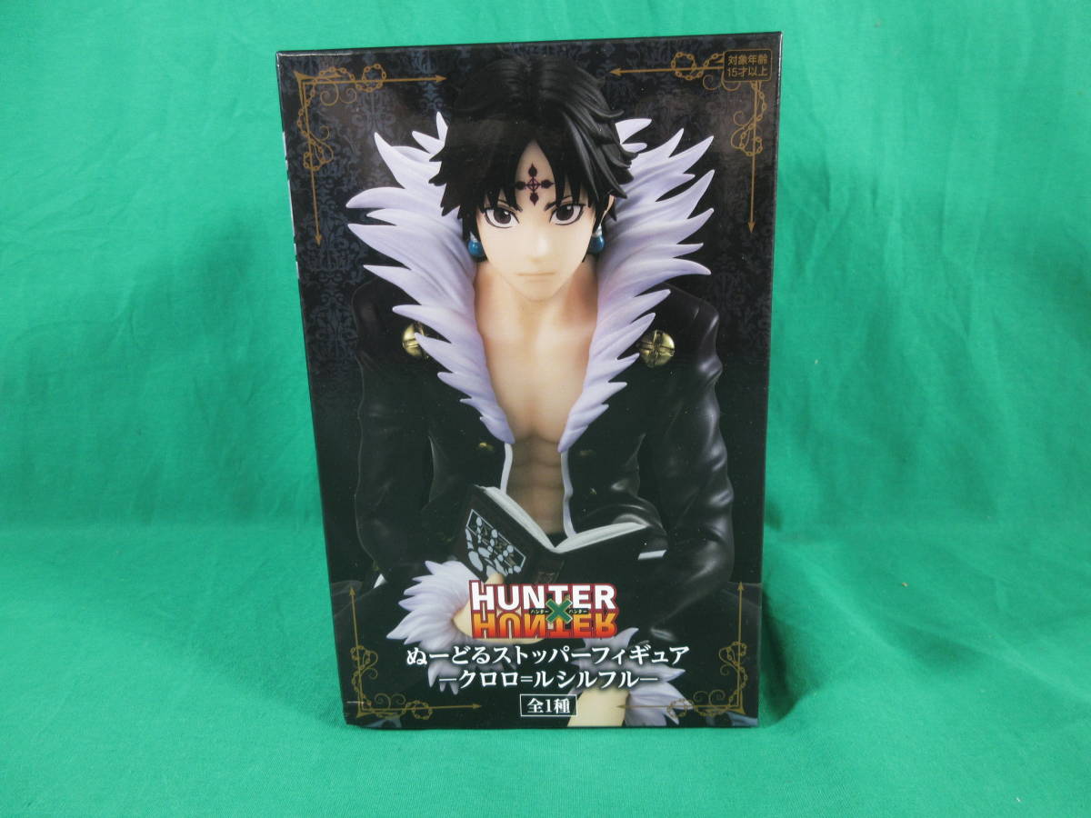 06/Д983☆HUNTER×HUNTER ぬーどるストッパーフィギュア-クロロ 