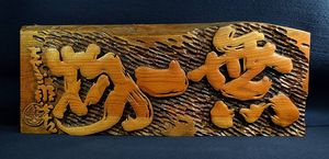 月形那比古のYahoo!オークション(旧ヤフオク!)の相場・価格を見る