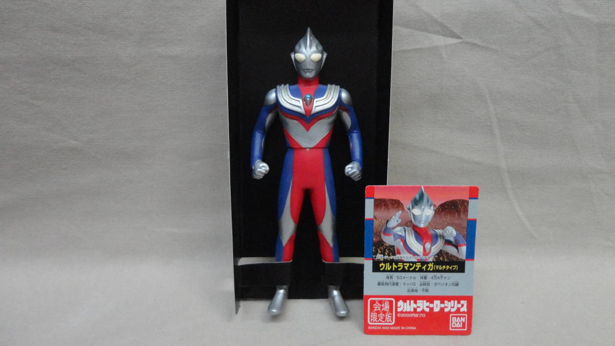 ウルトラマンティガマルチタイプソフビ 会場限定版 ウルトラマンティガ（マルチタイプ）会場限定版