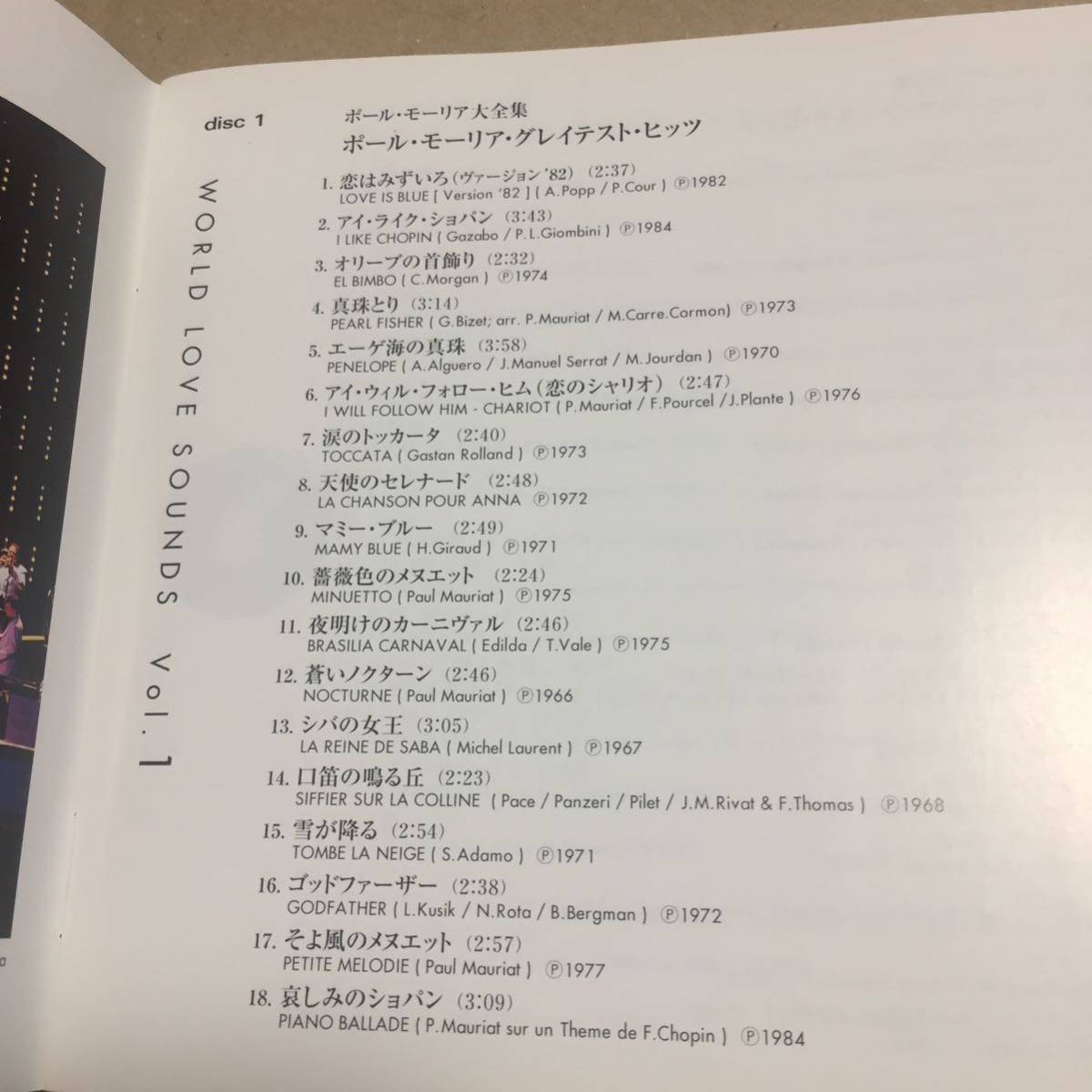 5枚組 CD BOX PAUL MAURIAT World Love Sounds ポール・モーリア大全集 
