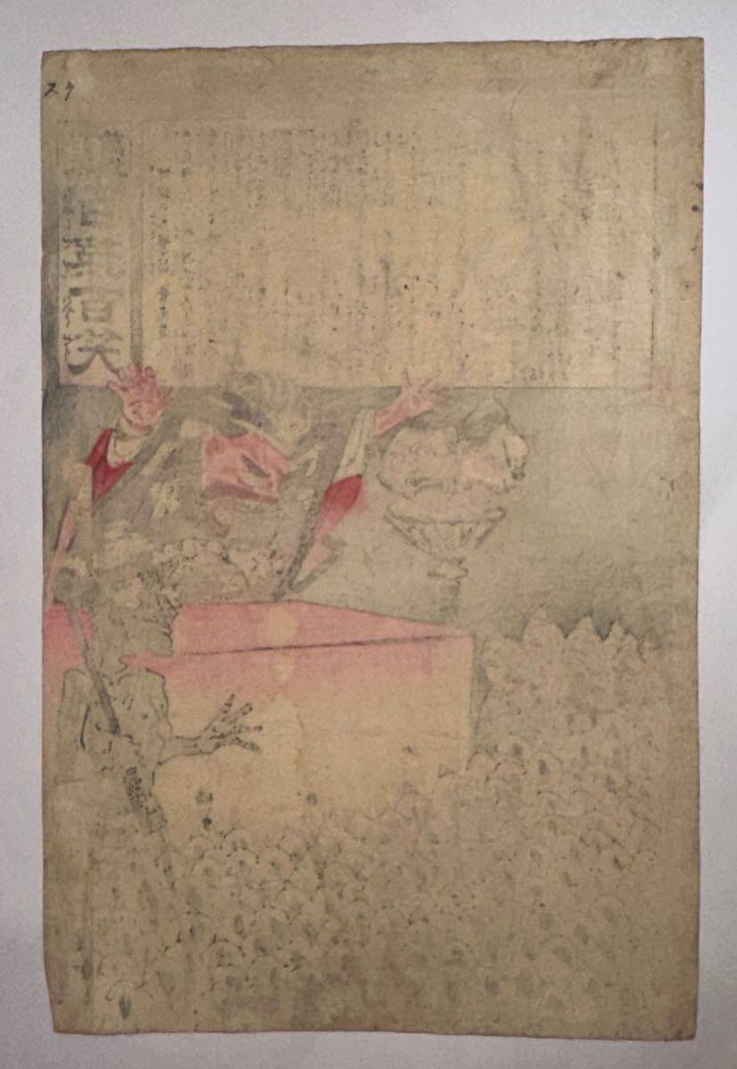 真作】小林清親「日本萬歳百撰百笑 地獄の大繁昌」本物 浮世絵 大判