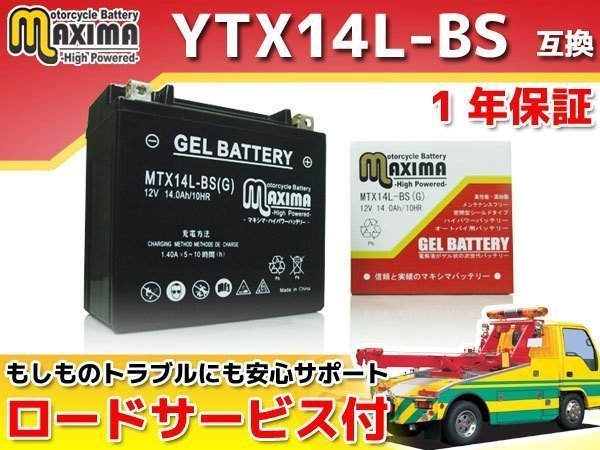 激安大特価，送料無料 充電済み すぐ使える ジェルバッテリー保証付 互換YTX14L-BS XL883L スポーツスター883ロー CM/CR XL883R スポーツスター ロードスター CK(バッテリー)｜売買されたオークション情報、yahooの商品情報 バッテリー