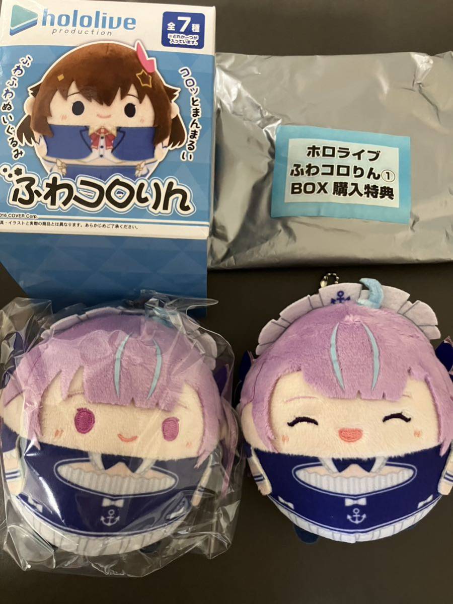 ホロライブ ふわコロりん 湊あくあ 2個セット 特典ニッコリver 