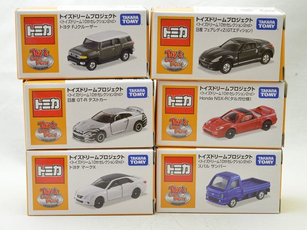 価格順 トイズドリーム10thセレクション2nd トイズドリーム