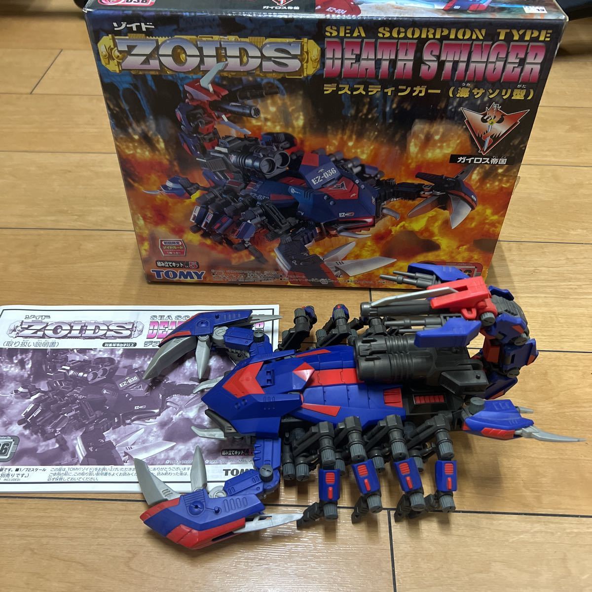 トミー　ゾイド　 デススティンガー　ジャンク 組立済み　ZOIDS TOMY　