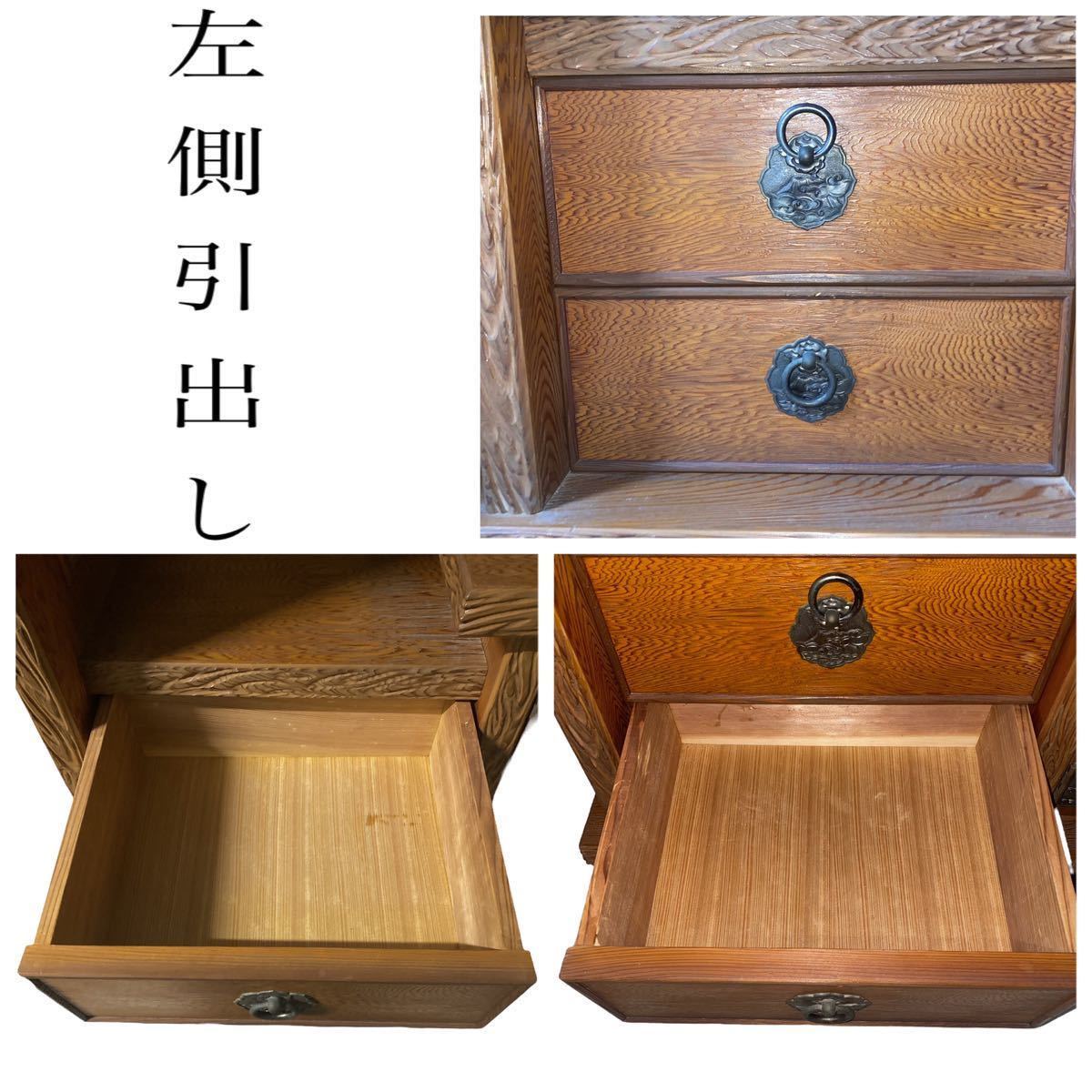 鹿児島県 屋久杉 茶棚 飾り棚 和家具 民芸家具 棚 レトロ うるし塗り 