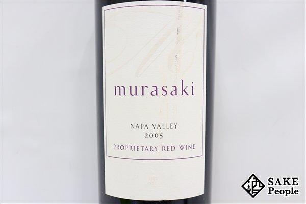 □1円～ ケンゾー エステート 紫 murasaki 2005 ナパ・ヴァレー 750ml
