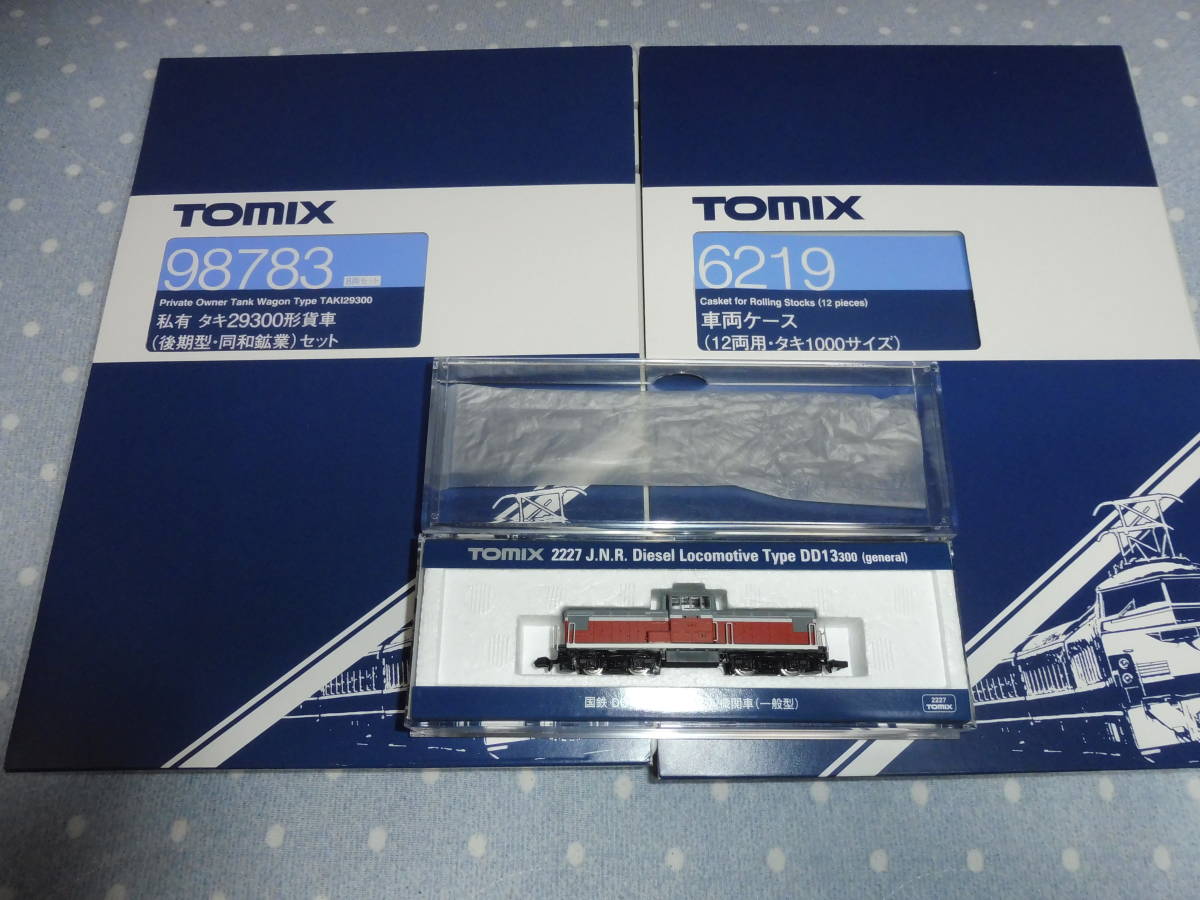 TOMIX 2227 DD13-300、98783 タキ29300セット+バラ4両 タキ1000他など17両セット