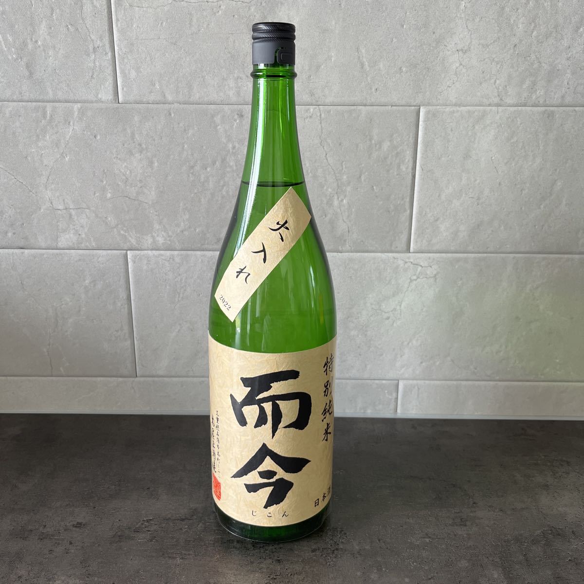 特別純米 1800ml 火入れ 而今 : じこん ジコン 6本セット 火入 一升瓶 桐
