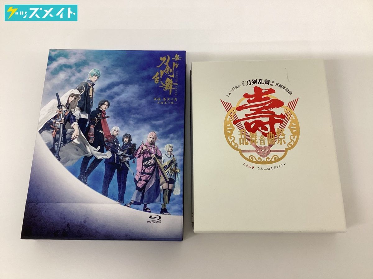 刀剣乱舞 祝玖寿 乱舞音曲祭 刀ミュ 初回限定版予約特典 ムービー