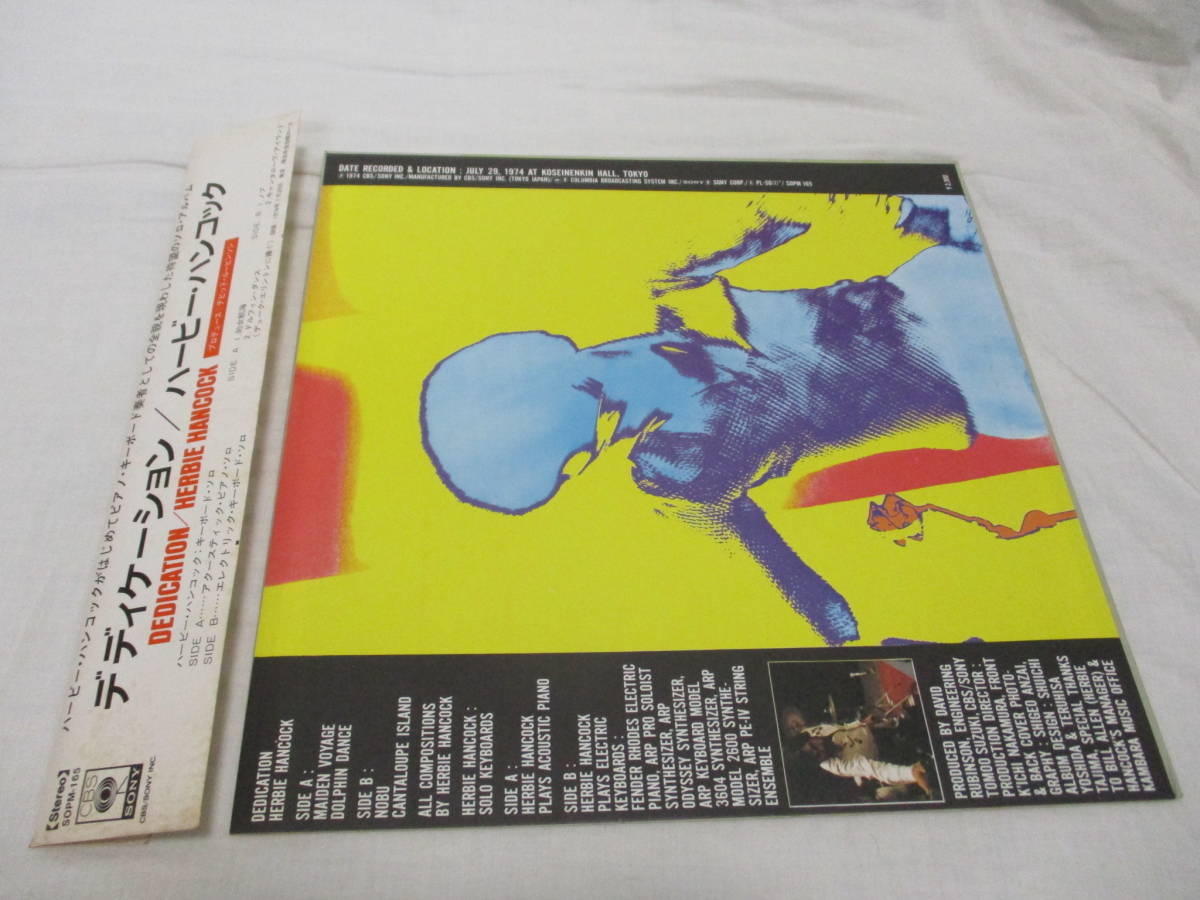 Herbie Hancock Dedication ハービー・ハンコック　デディケーション 国内盤 初回 LP 1974年プレス 帯付き 国内オンリー_3