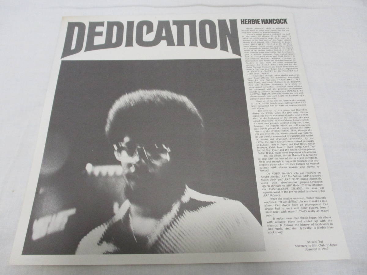 Herbie Hancock Dedication ハービー・ハンコック　デディケーション 国内盤 初回 LP 1974年プレス 帯付き 国内オンリー_4
