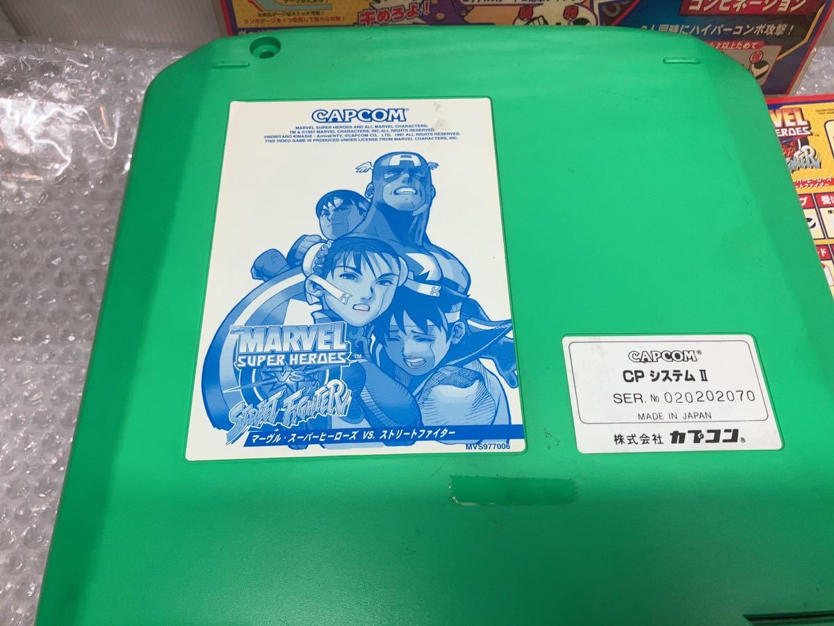 CAPCOM CPS2 マザー付 MARVEL VS STREET FIGHTER マーベル ストリート 