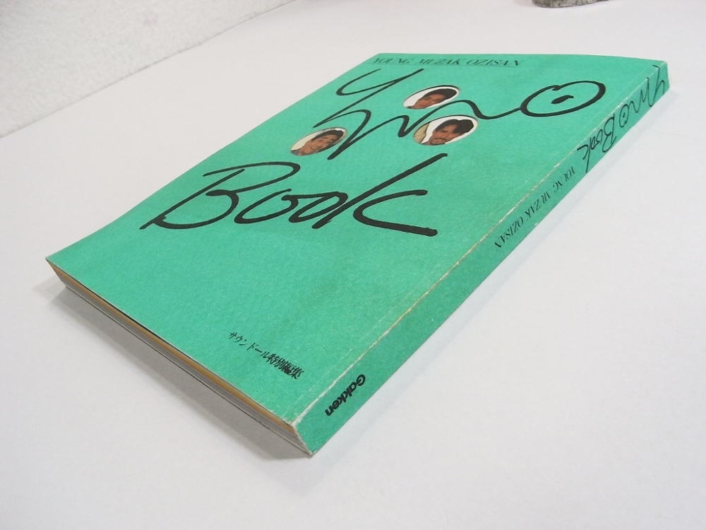 U/ YMO BOOK YOUNG MUZAK OZISAN サウンドール特別編集 昭和58年 坂本