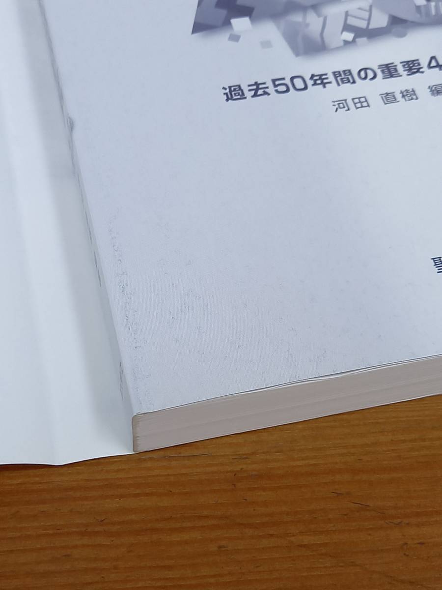 絶版 入手困難 大学入試 無限級数の解法研究: 過去50年間の重要420