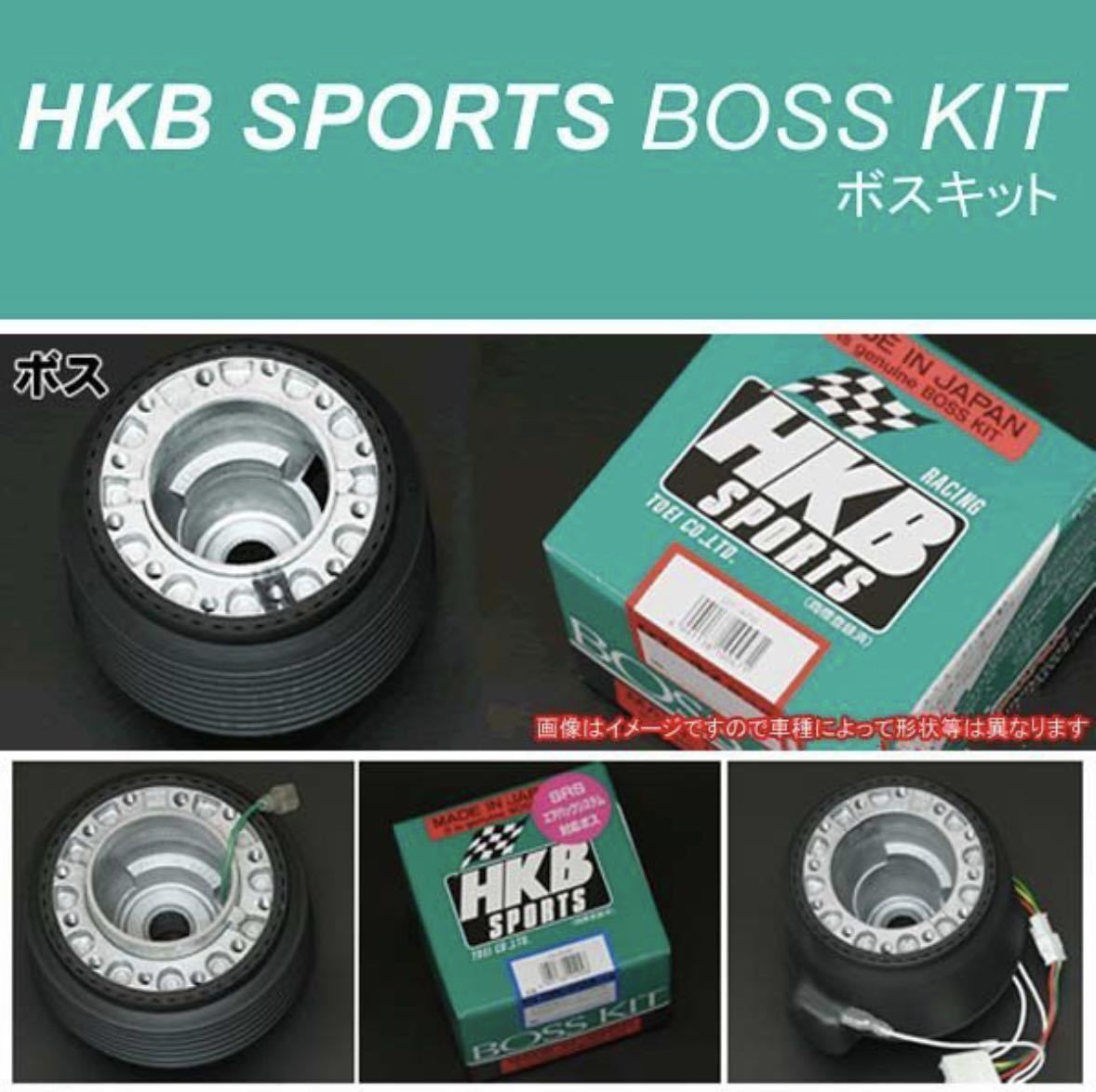 新品　HKB ステアリングボス トヨタ OT-236 jzs171 jzx110 X110系 GX110 L235S L245S L250S L260S M300 M310 S320 S330 エアバッグ対応