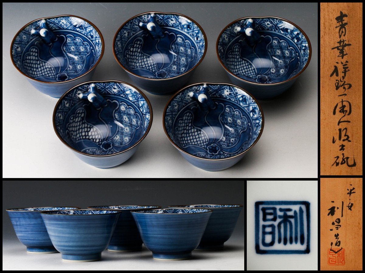 ○5038#1015 清水焼/加藤利昌 祥端 一閑人 箸おき 共箱付き10161