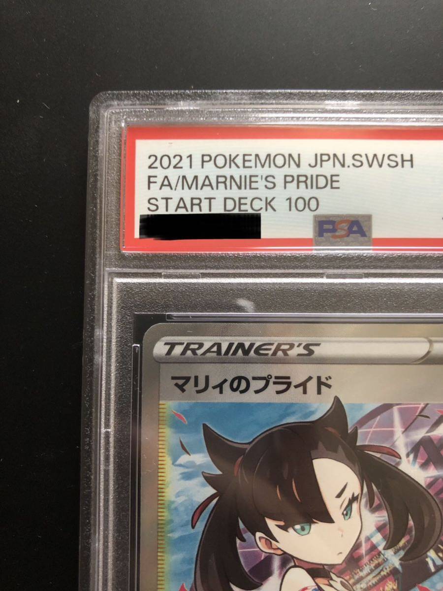 PSA10】ポケモンカード マリィのプライド sr マリィのプライド sr 横線