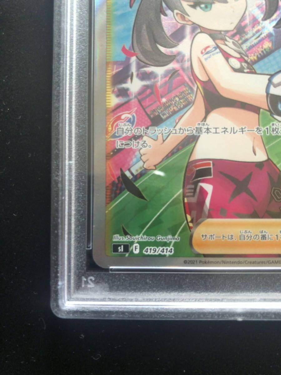 PSA10】ポケモンカード マリィのプライド sr マリィのプライド sr 横線