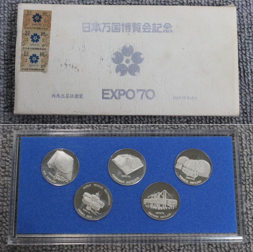 日本万国博覧会 記念メダル EXPO
