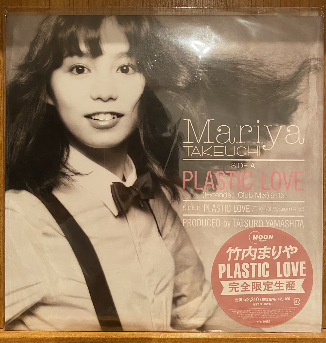 竹内まりや PLASTIC LOVE 限定生産12inch レコードの日 未開封 竹内