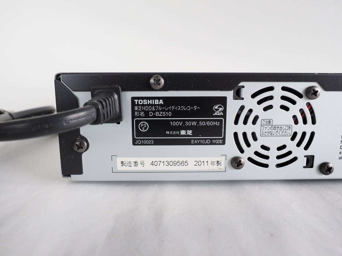 東芝ブルーレイレコーダー D-BZ510 1TB換装済み 【公式通販】
