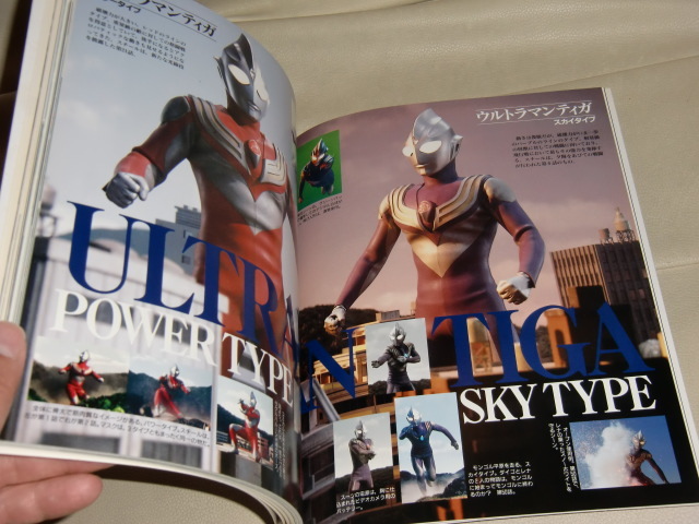 ウルトラマンティガ設定資料集 吉本多香美 川地民生 高樹澪3名の直筆