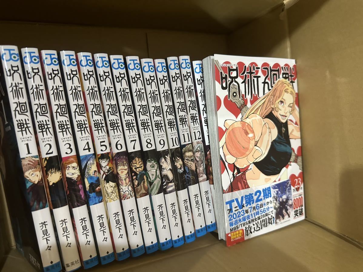 呪術廻戦 | 全巻セット 全巻 コミック 鬼滅の刃 |本 新品未読