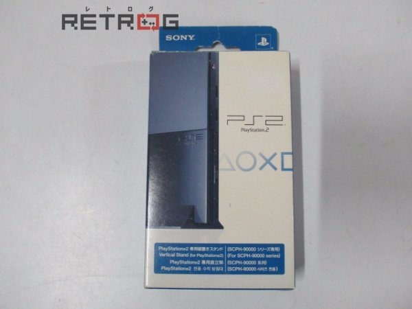 PlayStation2専用 縦置きスタンド チャコール・ブラック PS2