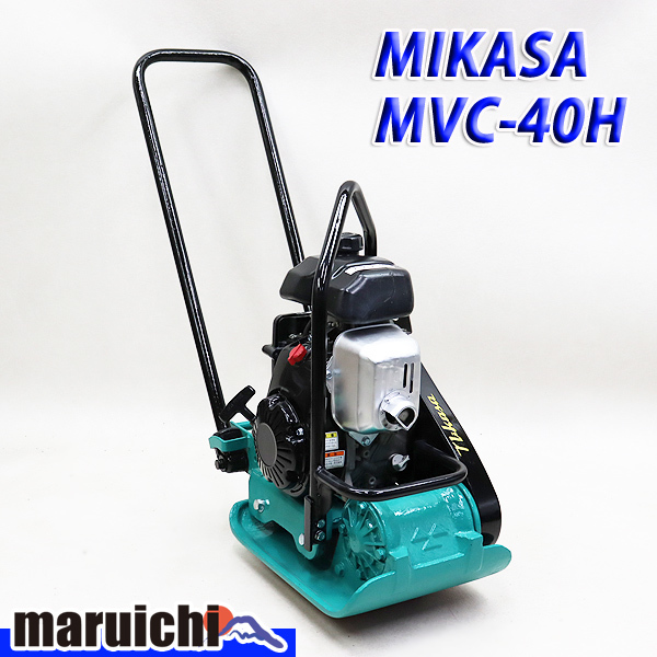 プレートコンパクター | MVC-40H 三笠産業 転圧機 小型建設機械
