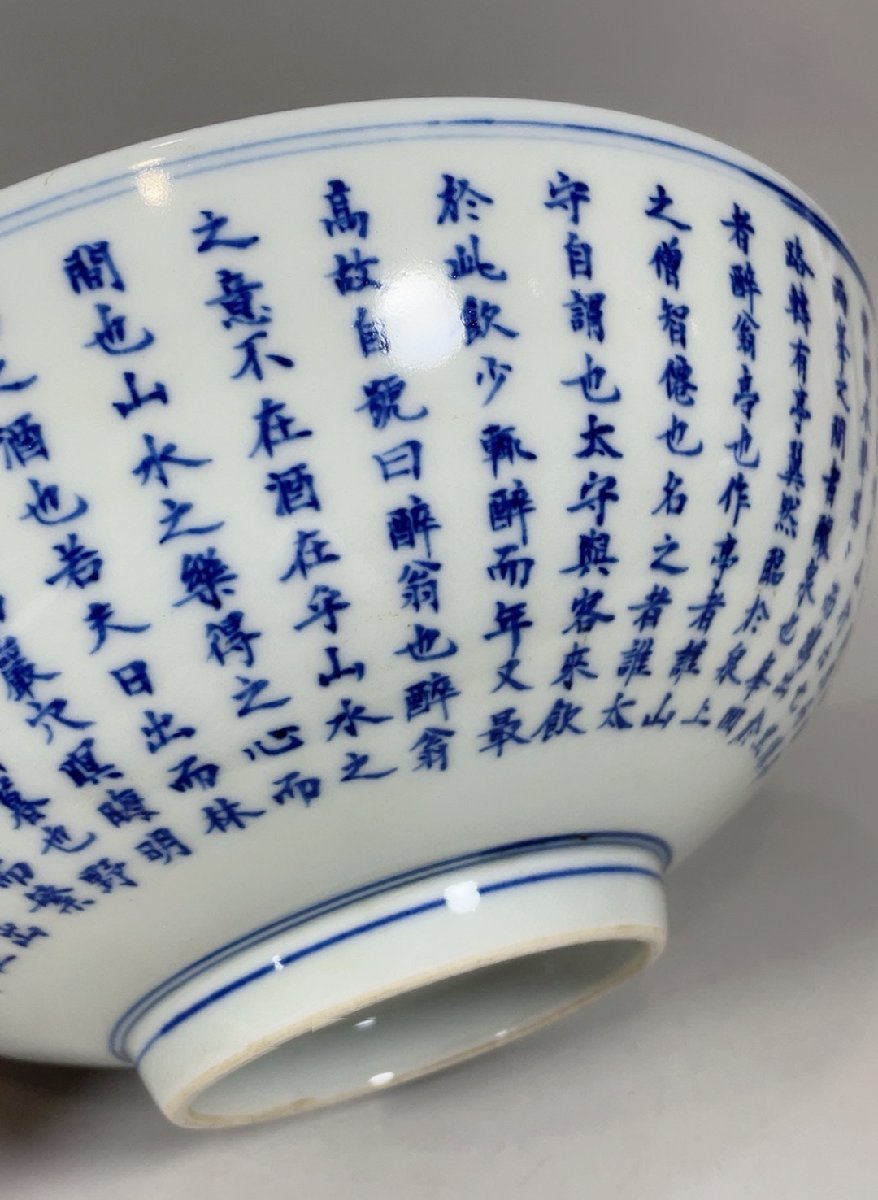 安】清時代 大清康熙年製 青花漢詩紋寿字碗 共箱 唐瓷 染付 古陶瓷 古