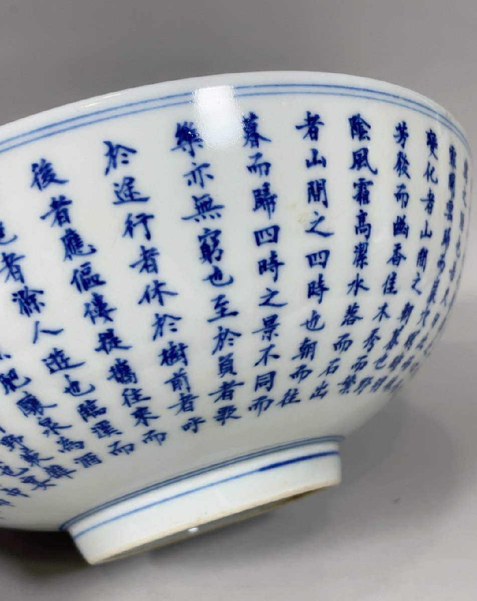 安】清時代 大清康熙年製 青花漢詩紋寿字碗 共箱 唐瓷 染付 古陶瓷 古