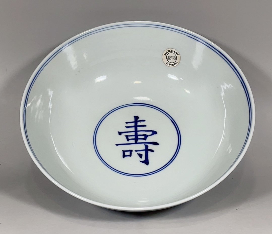 安】清時代 大清康熙年製 青花漢詩紋寿字碗 共箱 唐瓷 染付 古陶瓷 古