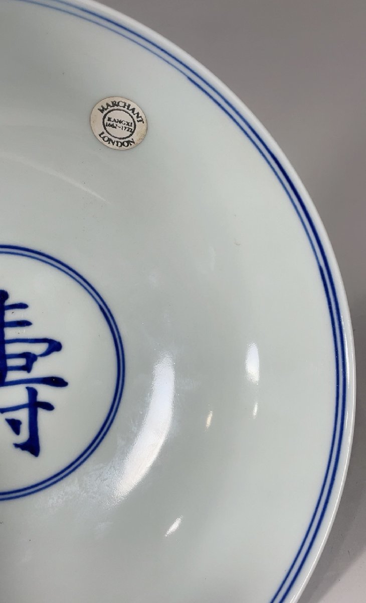 安】清時代 大清康熙年製 青花漢詩紋寿字碗 共箱 唐瓷 染付 古陶瓷 古