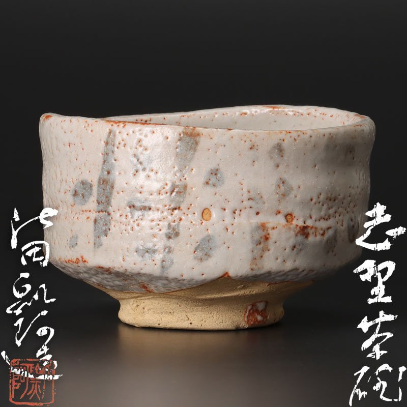 2026年最新Yahoo!オークション 煎茶碗 京焼 平安春峰 宝瓶茶心壷 赤絵