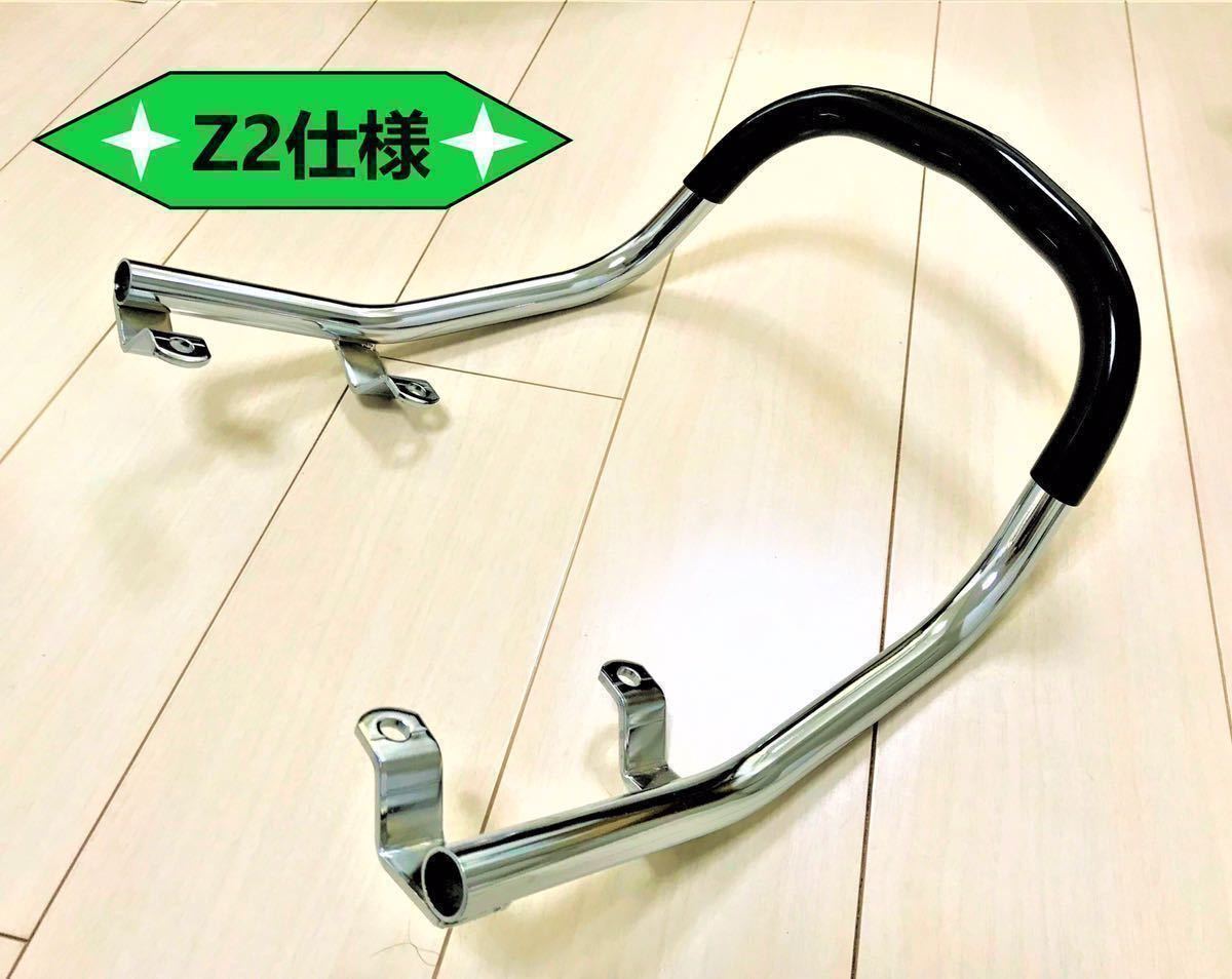 【人気SALE，格安】 訳有り&限定 Z2仕様 ゼファー/&chi; ZRX400/2 極太 メッキタンデムバー 黒ラバー仕様 ゼファー750もOK(カワサキ用)｜売買されたオークション情報、yahooの商品情報をアーカイブ公開 - オークファ カワサキ用