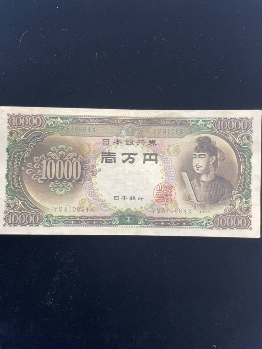 旧兌換銀行券 大黒 1円札 日本銀行 大黒天 古銭 壹圓 紙幣 古札 古紙幣