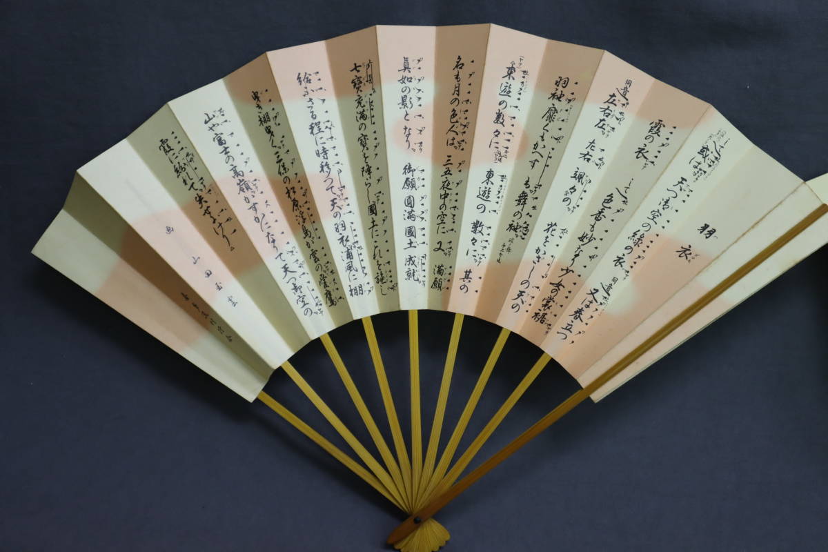 □美品 当時物 御舞扇 4本 玉雲 玉聖 和歌 京都 十松屋福井扇舗 末広 