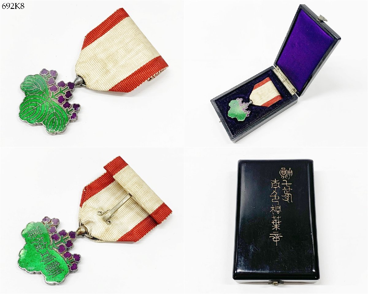 ☆勲七等青色桐葉章 勲八等瑞宝章 支那事変従軍記章 日清戦争従軍記章