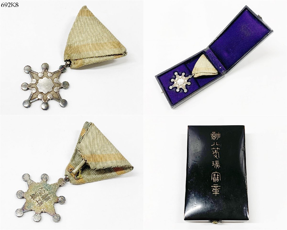 ☆勲七等青色桐葉章 勲八等瑞宝章 支那事変従軍記章 日清戦争従軍記章