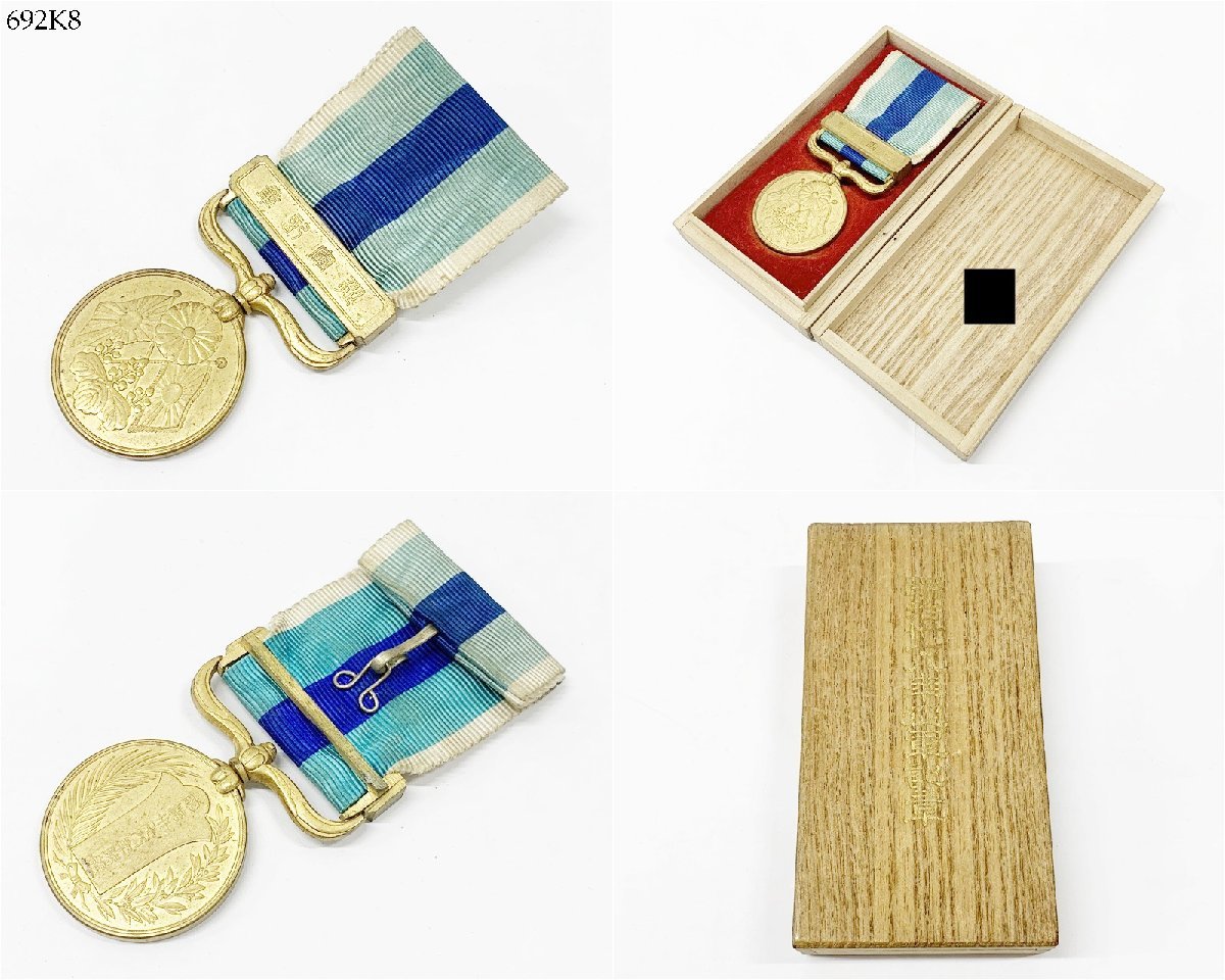 ☆勲七等青色桐葉章 勲八等瑞宝章 支那事変従軍記章 日清戦争従軍記章