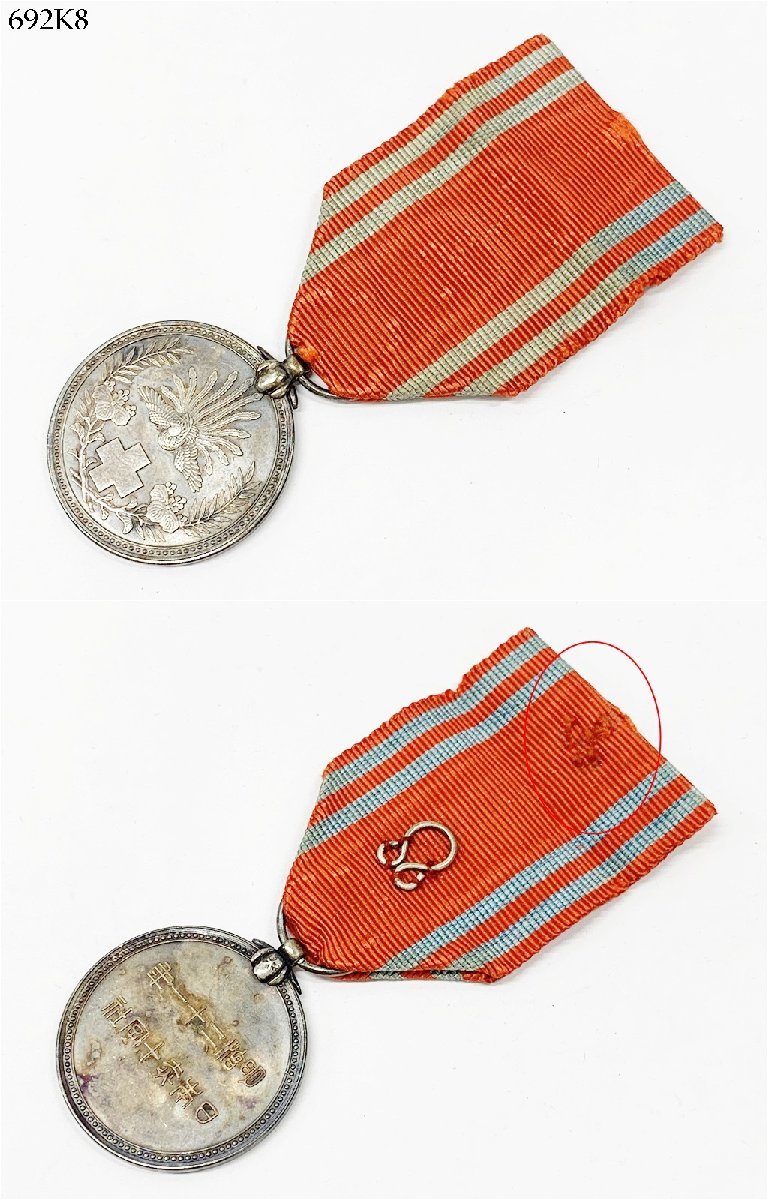 ☆勲七等青色桐葉章 勲八等瑞宝章 支那事変従軍記章 日清戦争従軍記章