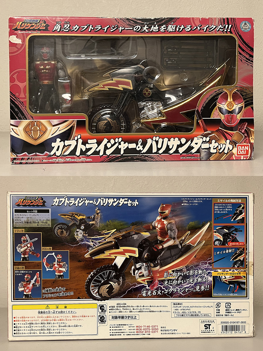 忍風戦隊ハリケンジャー・ゴーライジャーバリサンダー2台セット＆迅雷