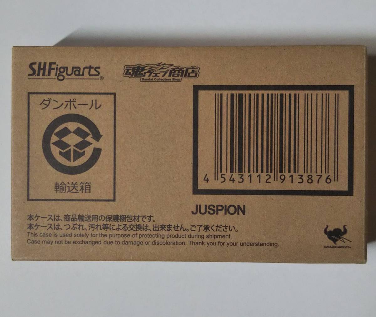 S.H.フィギュアーツ ジャスピオン 輸送箱 未開封 メタルヒーロー 巨獣 