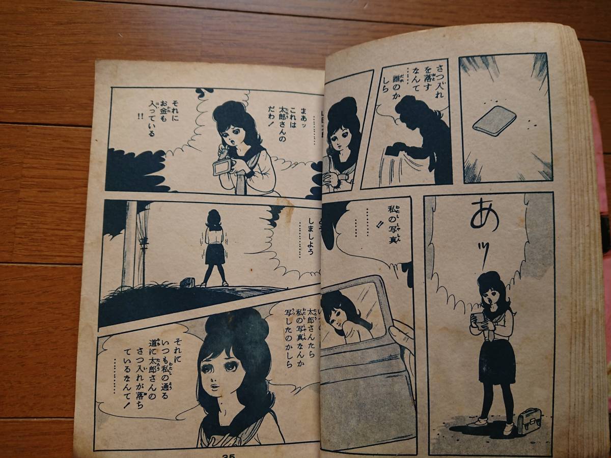 佐藤プロ⁄楳図かずお「ロマンスの薬あげます全2巻セット」 楳図かずお