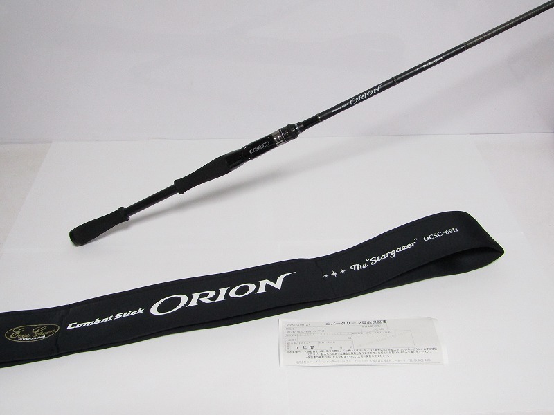 エバーグリーン オライオン OCSC-69H スターゲイザー 未記入保証書付き